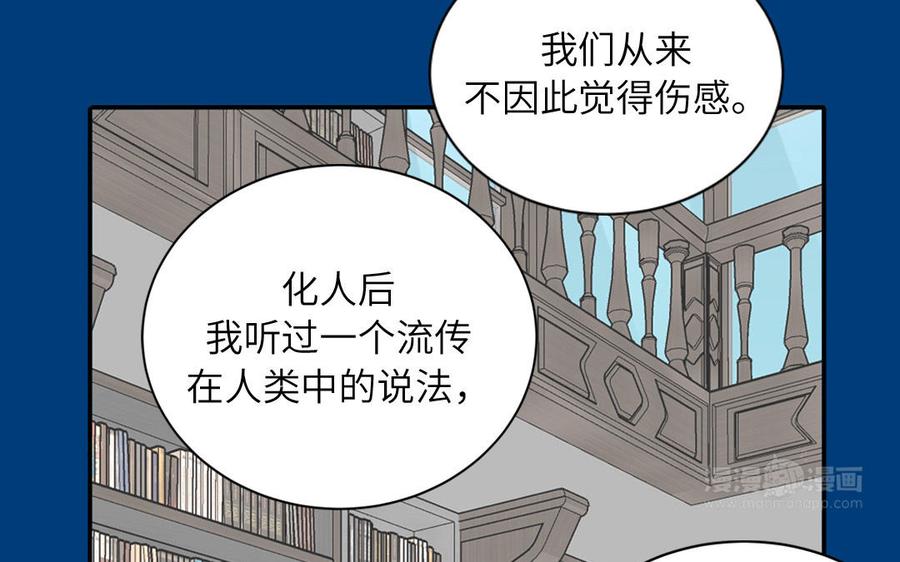 妖怪混圈指南 - 第78话 南海蝴蝶 - 第55张图