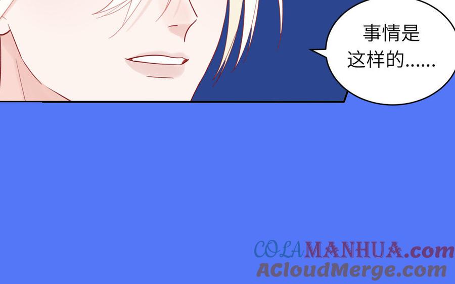 妖怪混圈指南 - 第78话 南海蝴蝶 - 第41张图