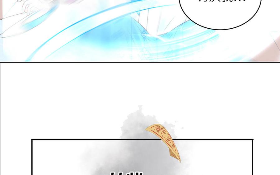 妖怪混圈指南 - 第78话 南海蝴蝶 - 第99张图