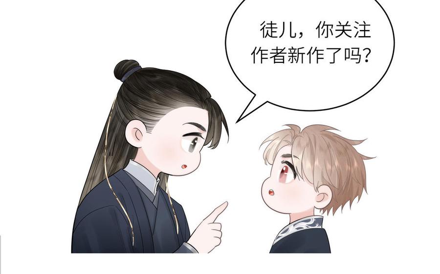 妖怪混圈指南 - 第78话 南海蝴蝶 - 第92张图