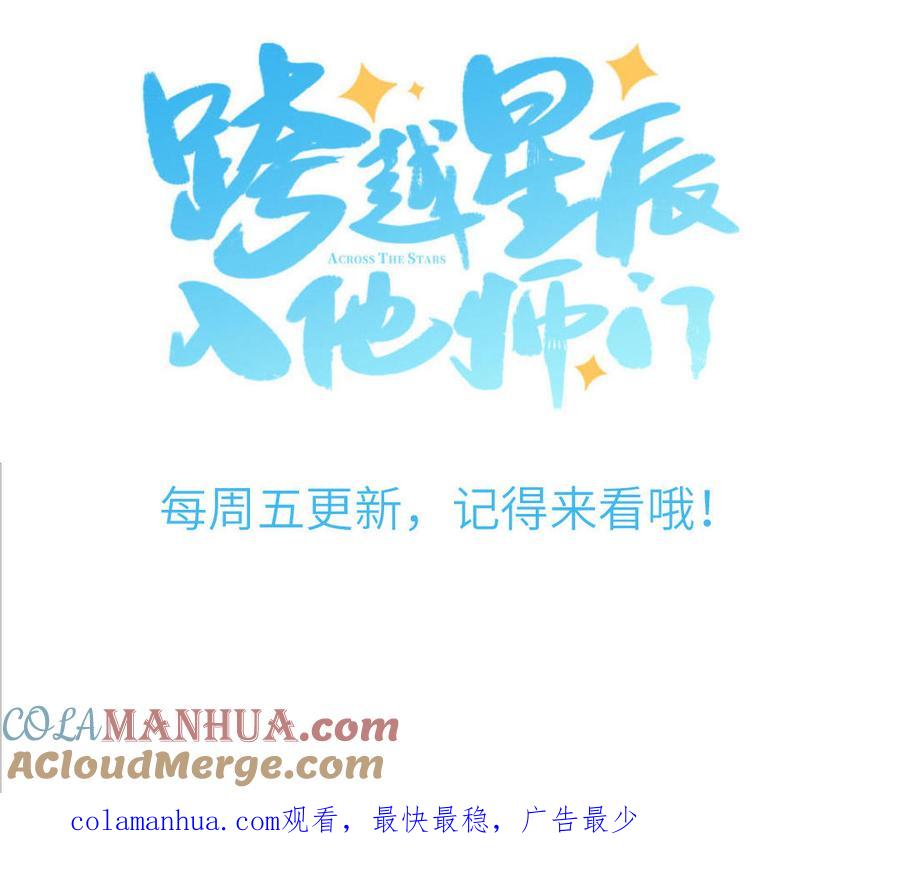 妖怪混圈指南 - 第78话 南海蝴蝶 - 第113张图