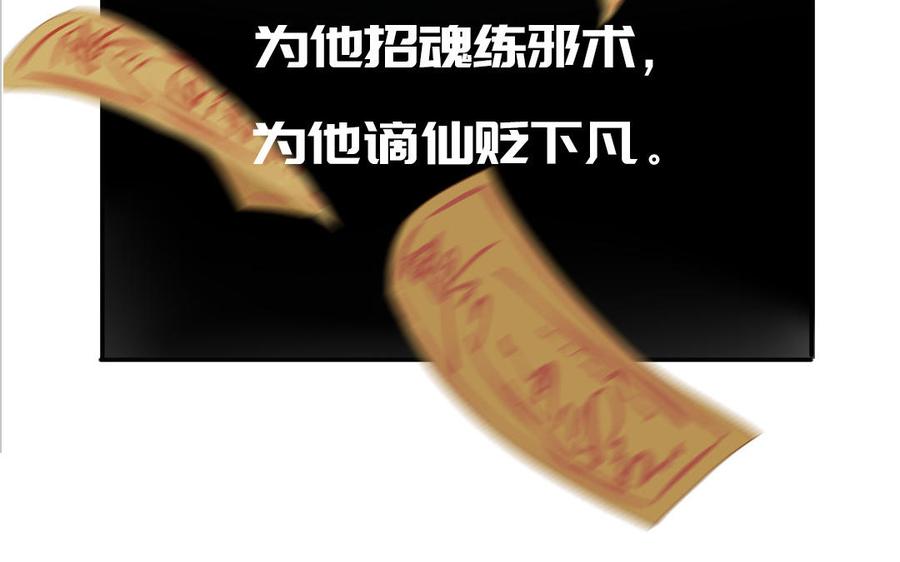 妖怪混圈指南 - 第78话 南海蝴蝶 - 第102张图