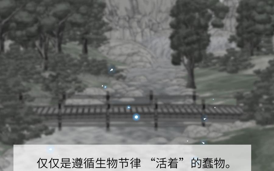 妖怪混圈指南 - 第78话 南海蝴蝶 - 第63张图