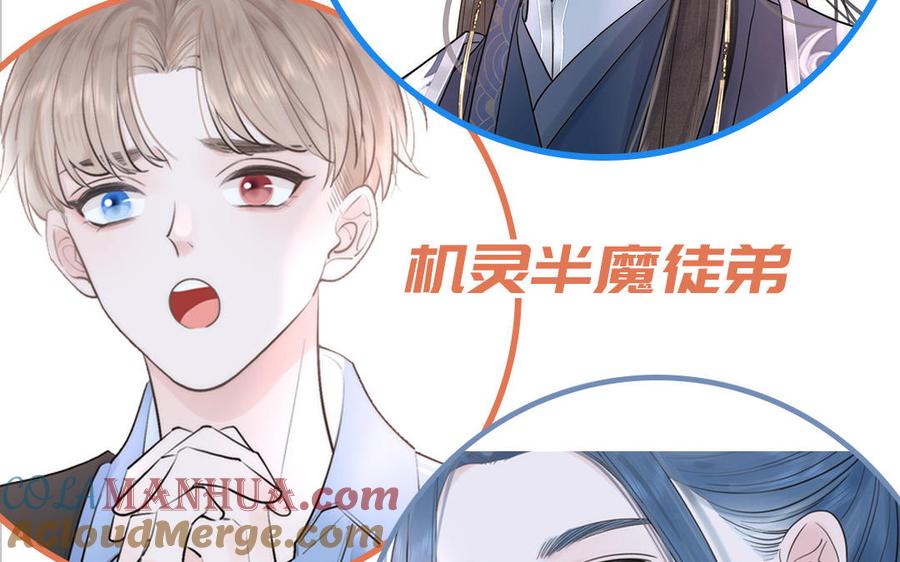 妖怪混圈指南 - 第78话 南海蝴蝶 - 第109张图