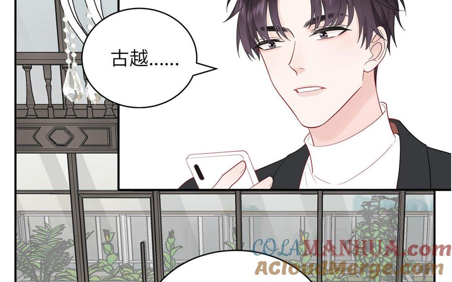 妖怪混圈指南 - 第78话 南海蝴蝶 - 第13张图