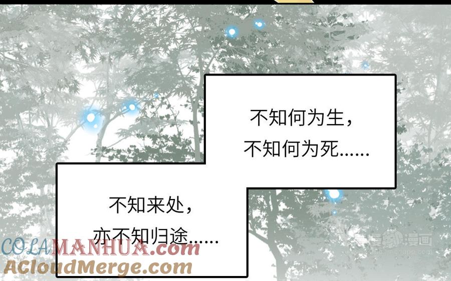 妖怪混圈指南 - 第78话 南海蝴蝶 - 第65张图