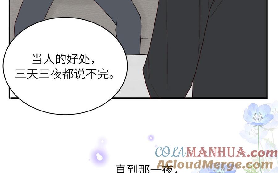 妖怪混圈指南 - 第78话 南海蝴蝶 - 第69张图