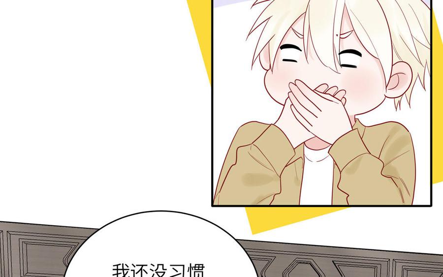 妖怪混圈指南 - 第78话 南海蝴蝶 - 第34张图