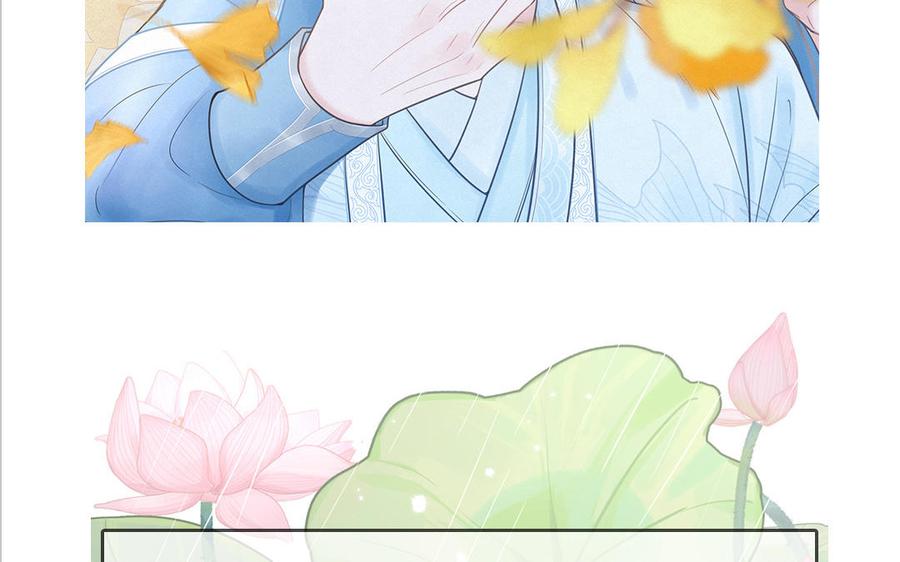 妖怪混圈指南 - 第78话 南海蝴蝶 - 第95张图