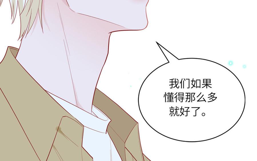 妖怪混圈指南 - 第78话 南海蝴蝶 - 第59张图