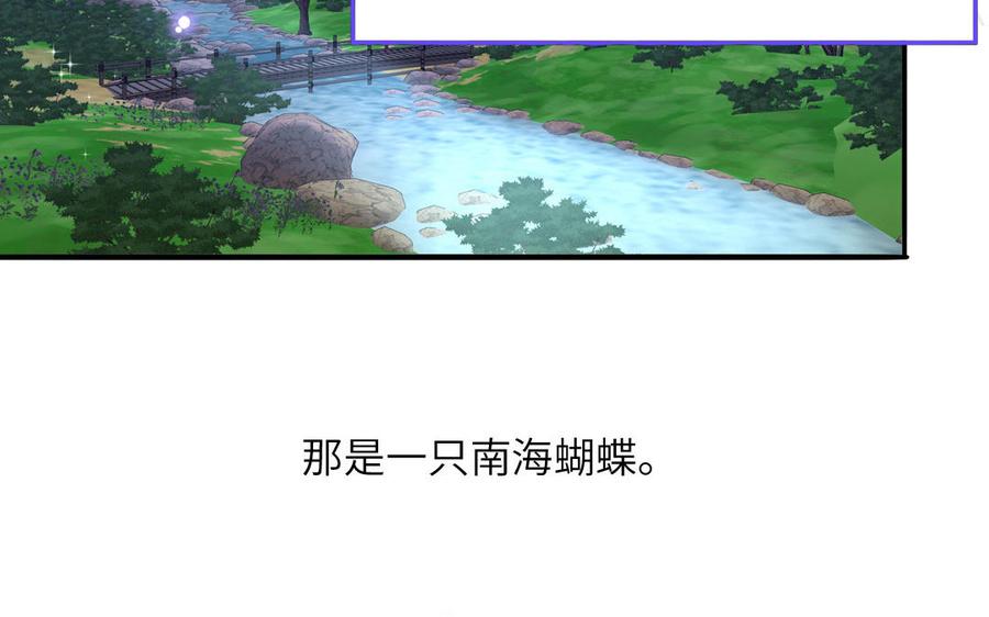 妖怪混圈指南 - 第78话 南海蝴蝶 - 第72张图