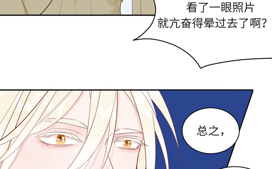 妖怪混圈指南 - 第78话 南海蝴蝶 - 第40张图