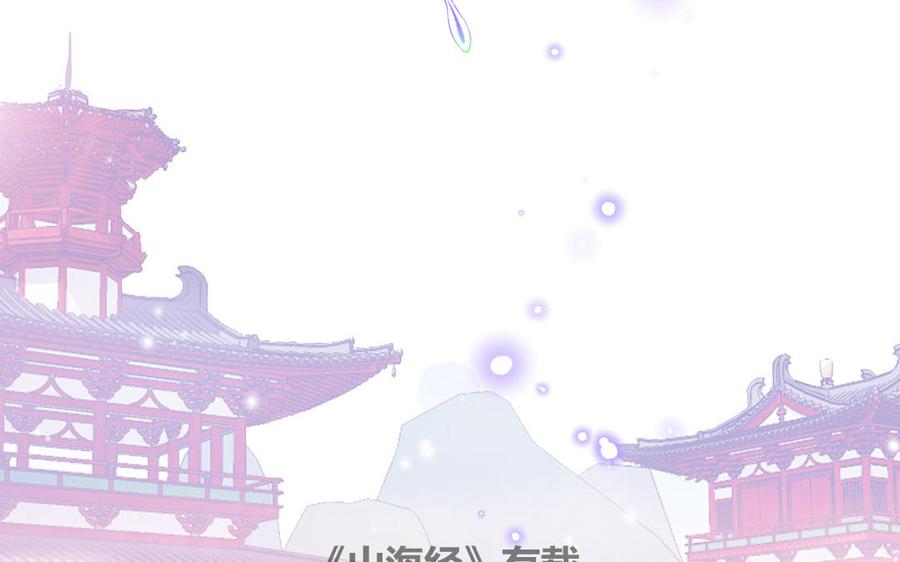 妖怪混圈指南 - 第78话 南海蝴蝶 - 第74张图