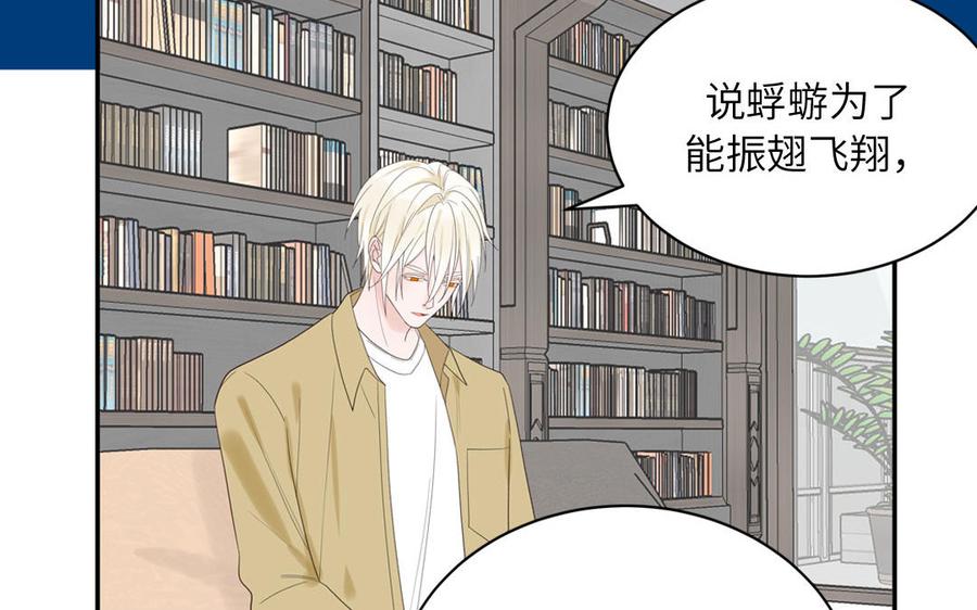 妖怪混圈指南 - 第78话 南海蝴蝶 - 第56张图