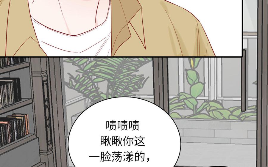 妖怪混圈指南 - 第78话 南海蝴蝶 - 第27张图