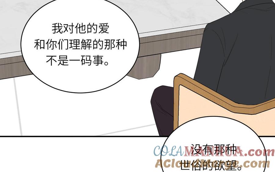 妖怪混圈指南 - 第78话 南海蝴蝶 - 第37张图