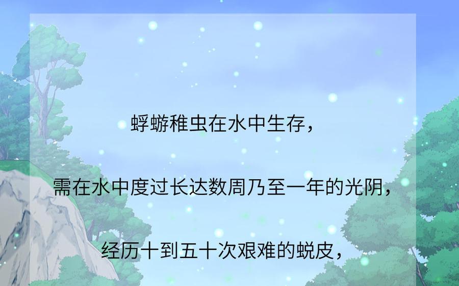 妖怪混圈指南 - 第78话 南海蝴蝶 - 第44张图