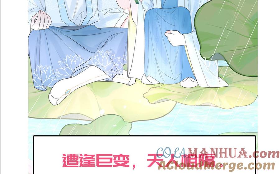 妖怪混圈指南 - 第78话 南海蝴蝶 - 第97张图