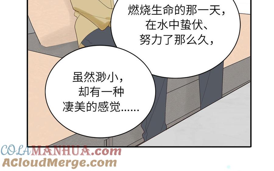 妖怪混圈指南 - 第78话 南海蝴蝶 - 第57张图