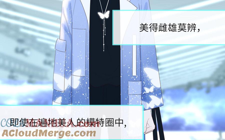 妖怪混圈指南 - 第78话 南海蝴蝶 - 第17张图