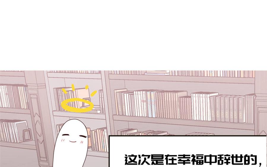 妖怪混圈指南 - 第78话 南海蝴蝶 - 第6张图