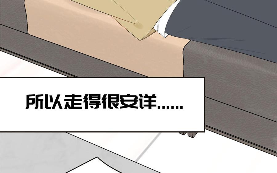 妖怪混圈指南 - 第78话 南海蝴蝶 - 第8张图