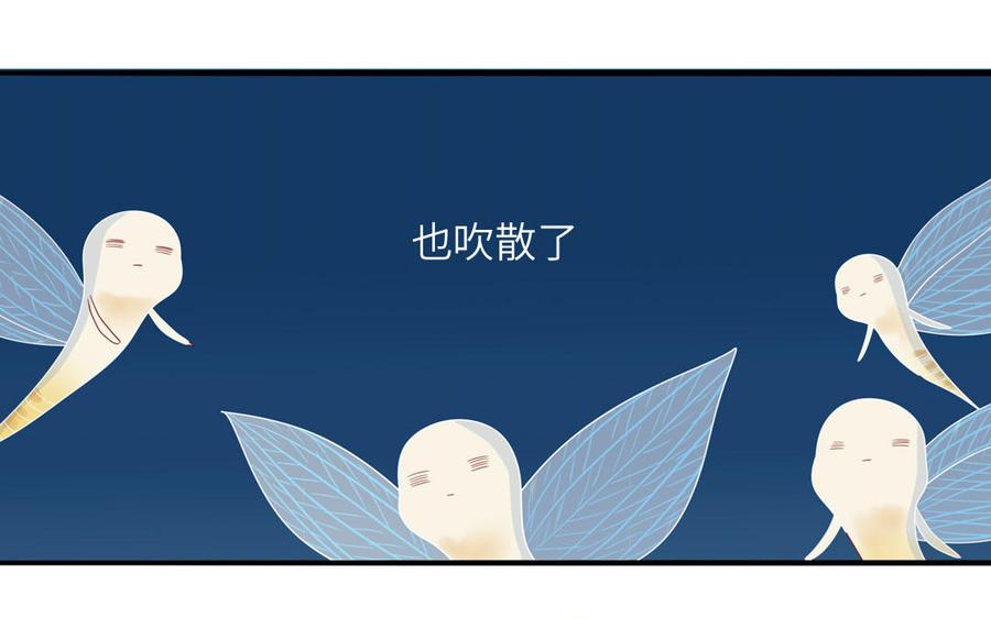 妖怪混圈指南 - 第78话 南海蝴蝶 - 第84张图