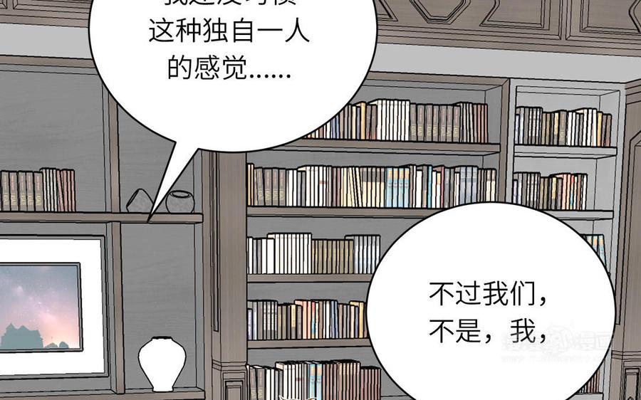 妖怪混圈指南 - 第78话 南海蝴蝶 - 第35张图