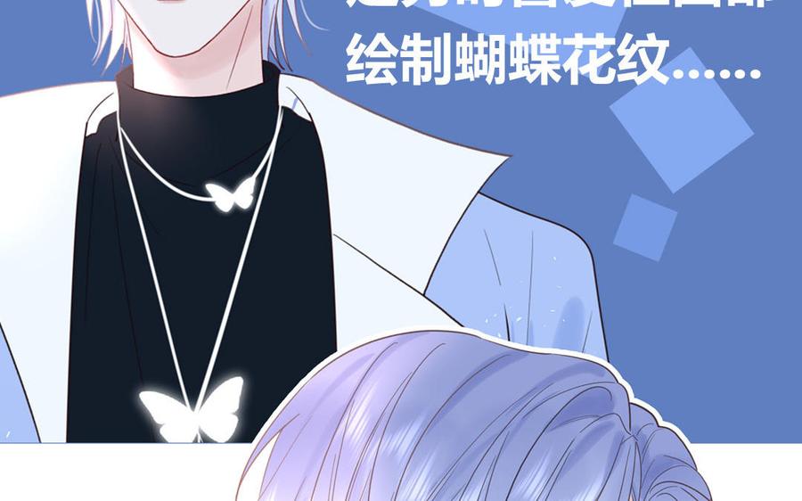 妖怪混圈指南 - 第78话 南海蝴蝶 - 第20张图