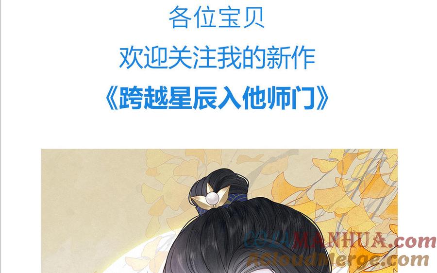 妖怪混圈指南 - 第78话 南海蝴蝶 - 第93张图