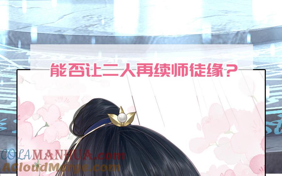 妖怪混圈指南 - 第78话 南海蝴蝶 - 第105张图