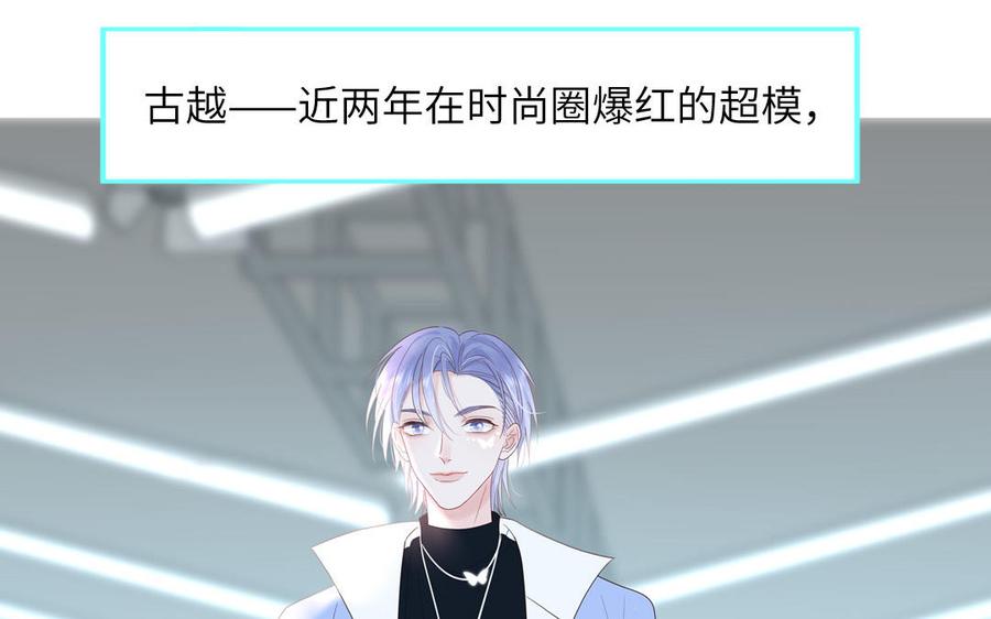 妖怪混圈指南 - 第78话 南海蝴蝶 - 第16张图