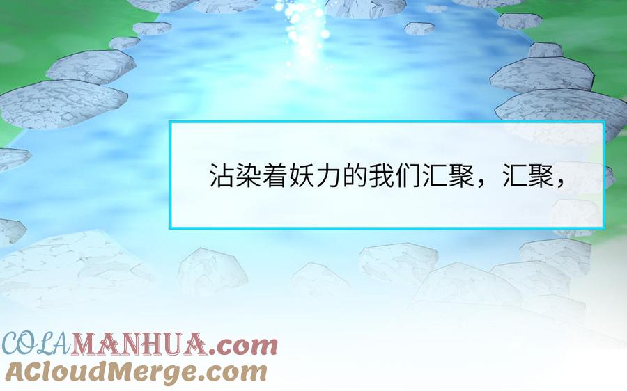 妖怪混圈指南 - 第78话 南海蝴蝶 - 第89张图