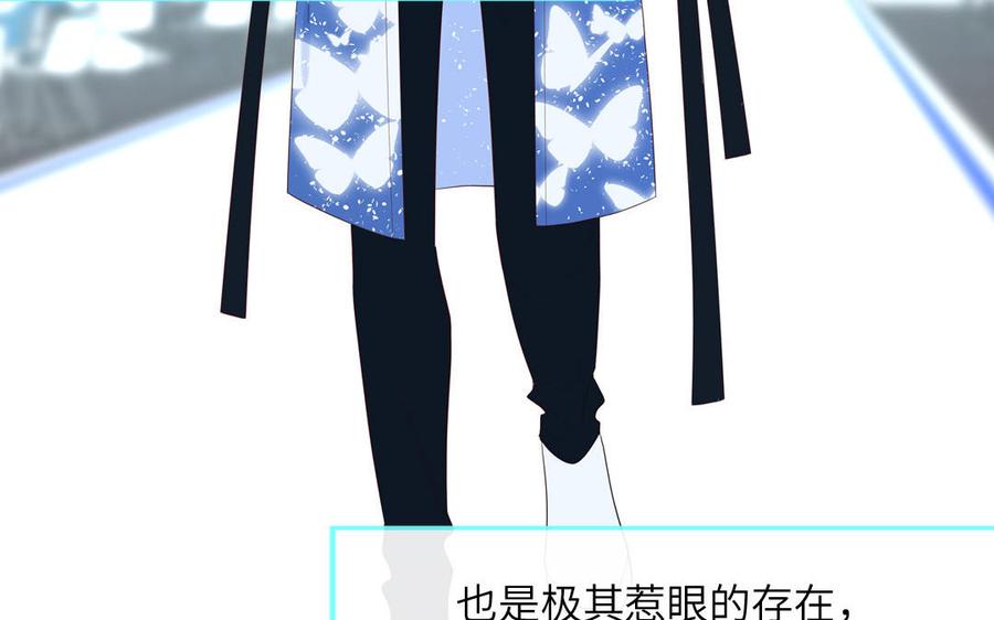 妖怪混圈指南 - 第78话 南海蝴蝶 - 第18张图