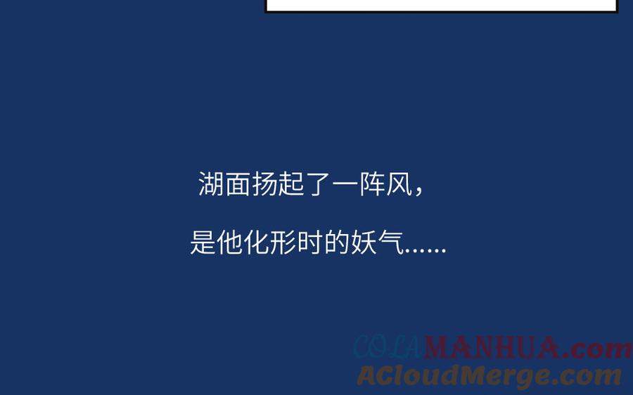 妖怪混圈指南 - 第78话 南海蝴蝶 - 第81张图