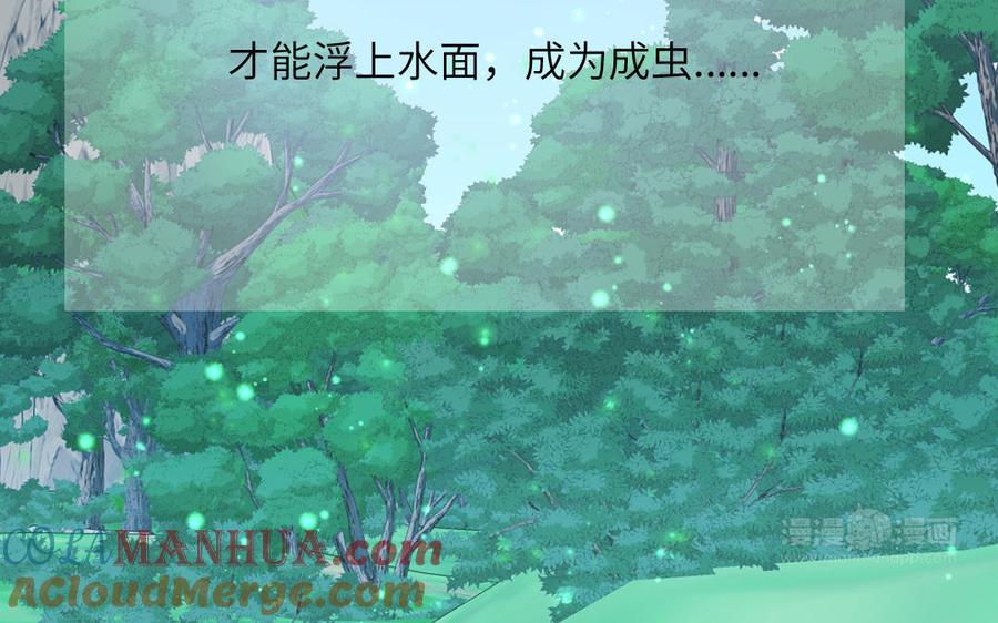 妖怪混圈指南 - 第78话 南海蝴蝶 - 第45张图