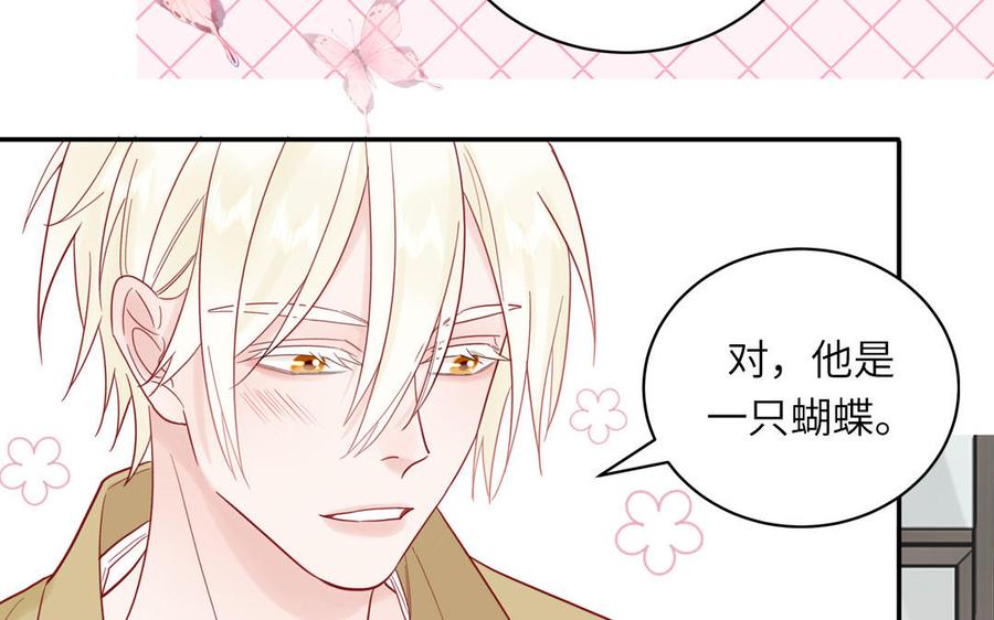 妖怪混圈指南 - 第78话 南海蝴蝶 - 第26张图