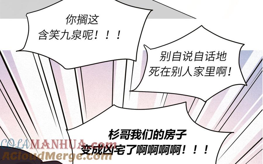 妖怪混圈指南 - 第78话 南海蝴蝶 - 第9张图