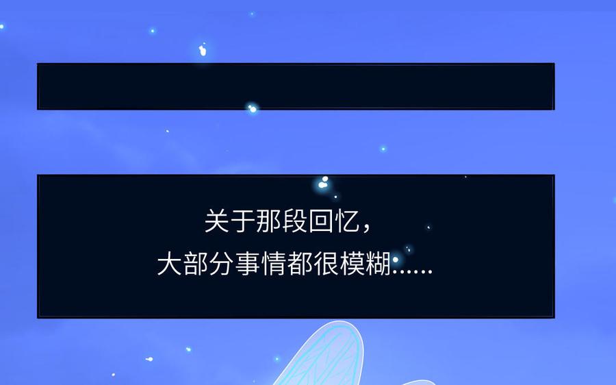 妖怪混圈指南 - 第78话 南海蝴蝶 - 第42张图