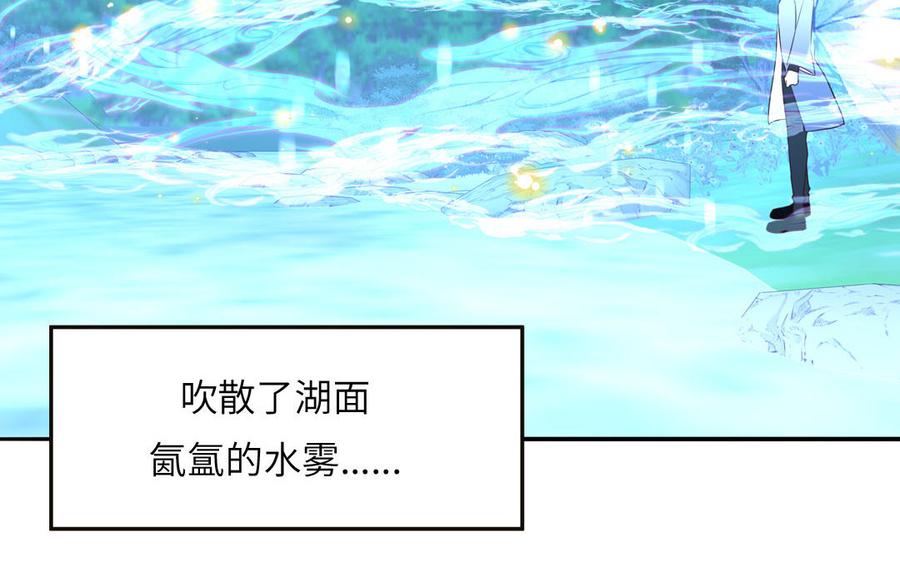 妖怪混圈指南 - 第78话 南海蝴蝶 - 第83张图