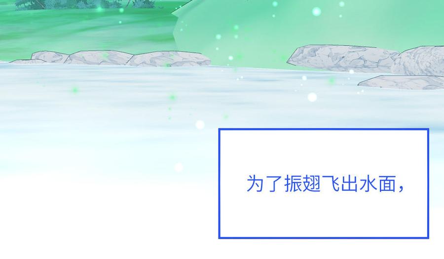 妖怪混圈指南 - 第78话 南海蝴蝶 - 第46张图