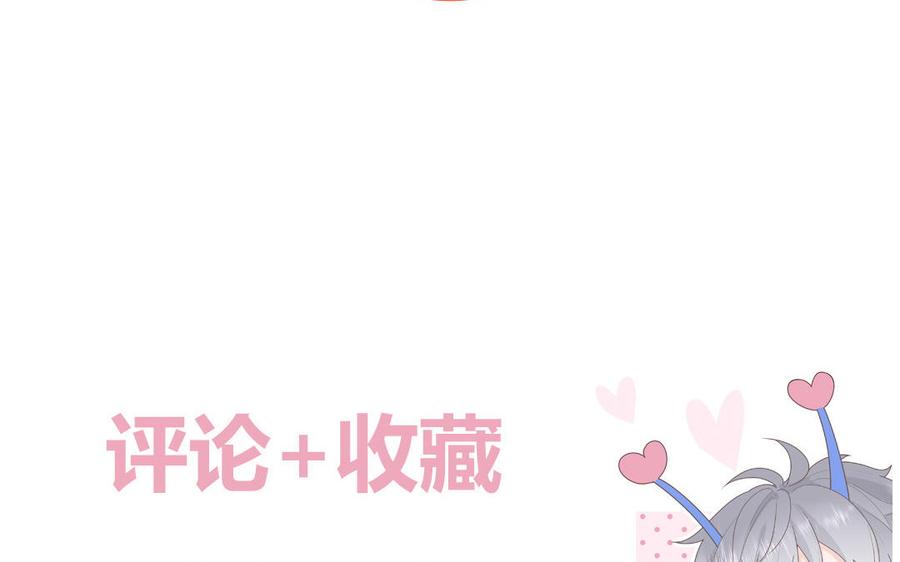 妖怪混圈指南 - 第7话 食物链顶端 - 第66张图