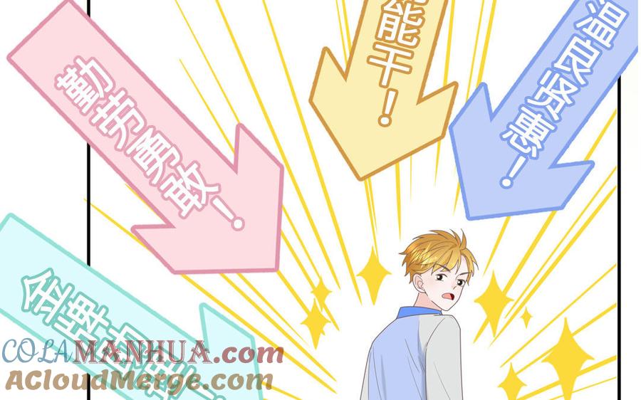 妖怪混圈指南 - 第7话 食物链顶端 - 第70张图