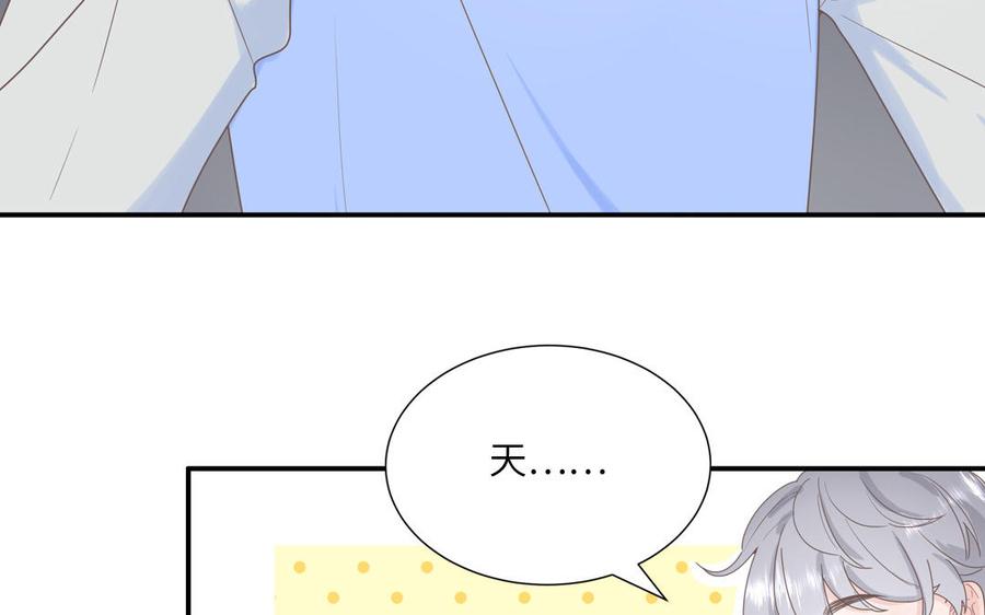 妖怪混圈指南 - 第7话 食物链顶端 - 第21张图