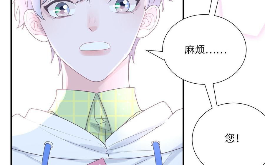 妖怪混圈指南 - 第7话 食物链顶端 - 第44张图