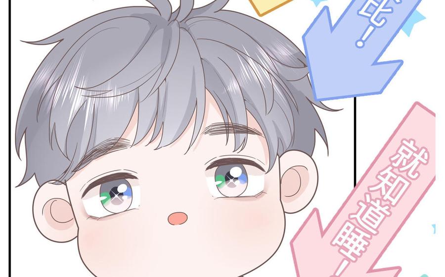 妖怪混圈指南 - 第7话 食物链顶端 - 第74张图