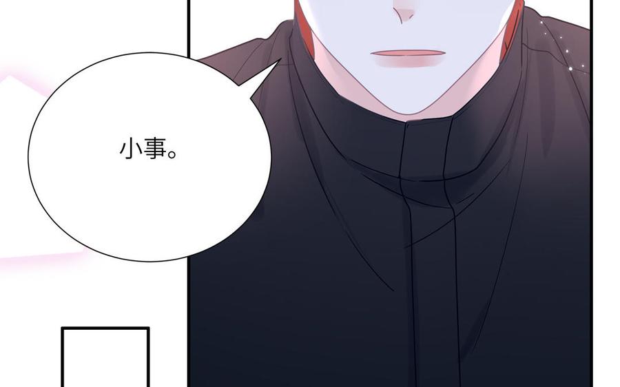 妖怪混圈指南 - 第7话 食物链顶端 - 第47张图