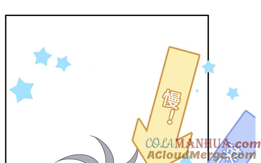 妖怪混圈指南 - 第7话 食物链顶端 - 第73张图