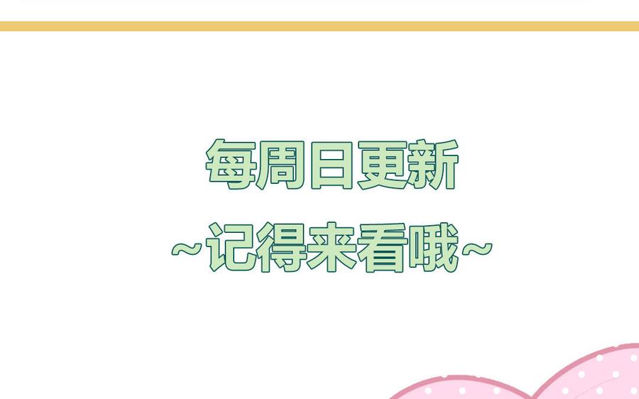 妖怪混圈指南 - 第7话 食物链顶端 - 第77张图