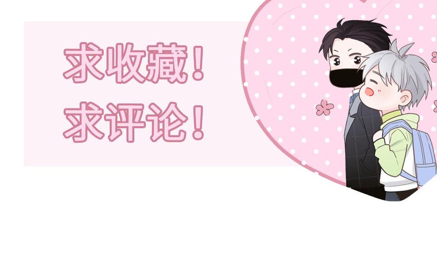 妖怪混圈指南 - 第7话 食物链顶端 - 第78张图